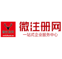 平泉微注册网-最新消息 工商注册提交虚假信息，股东和代理必须列入黑名单